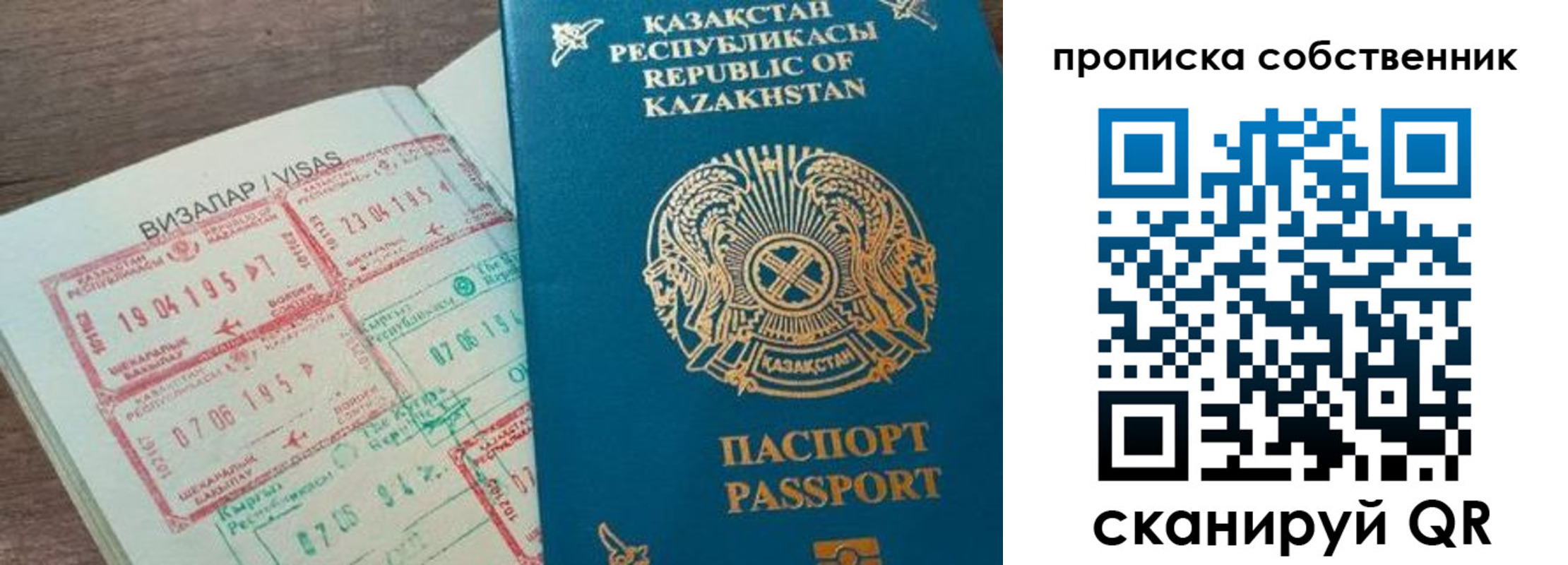 прописка гарантия в Голицыно