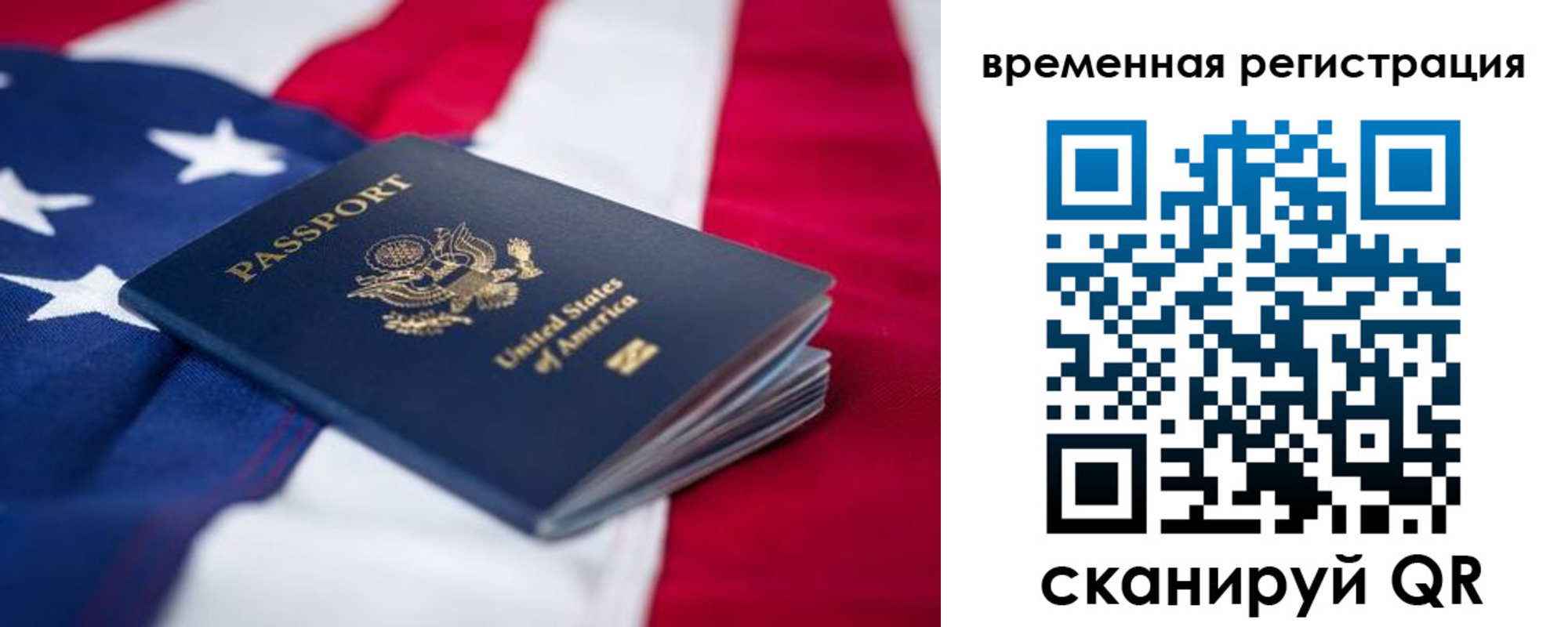 прописка в квартире в Голицыно